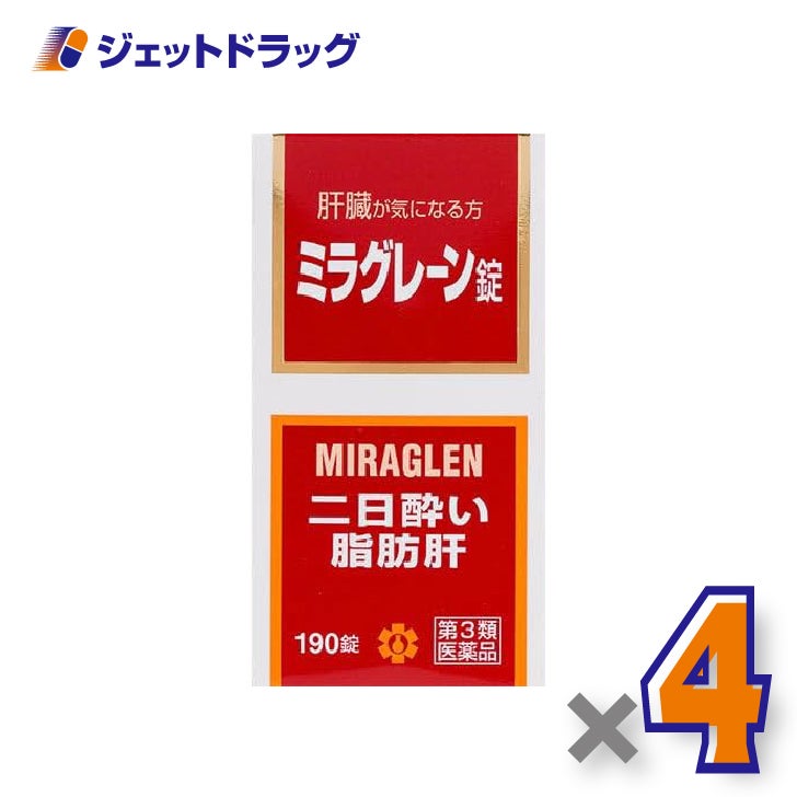 【第3類医薬品】ミラグレーン錠190錠×4個〔肝臓・二日酔い〕