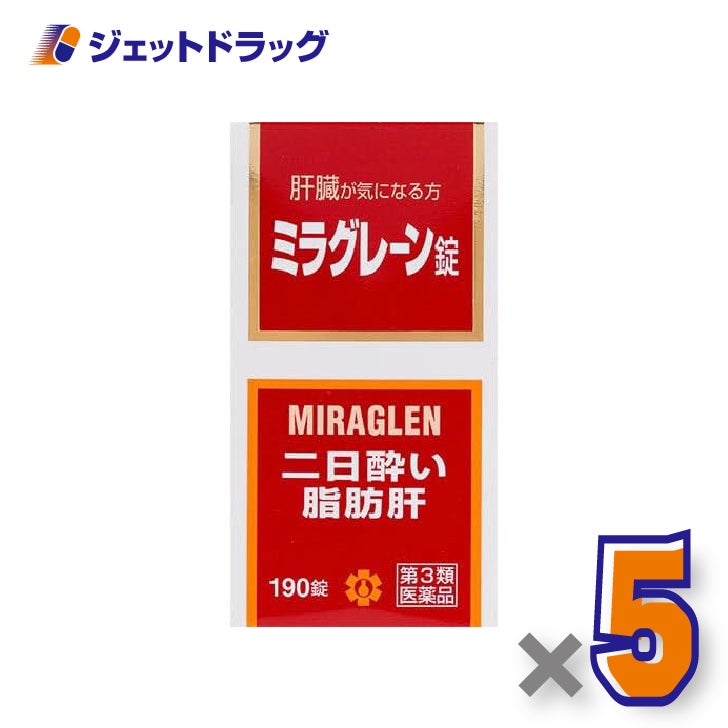 【第3類医薬品】ミラグレーン錠190錠×5個〔肝臓・二日酔い〕