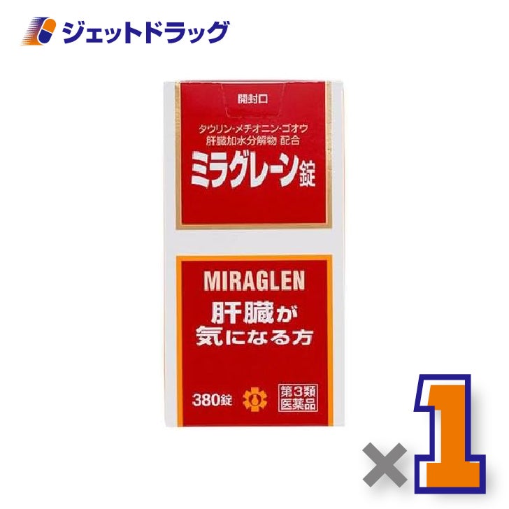 【第3類医薬品】ミラグレーン錠380錠×1個〔肝臓・二日酔い〕