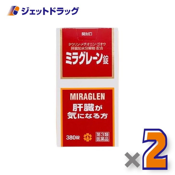 【第3類医薬品】ミラグレーン錠380錠×2個〔肝臓・二日酔い〕