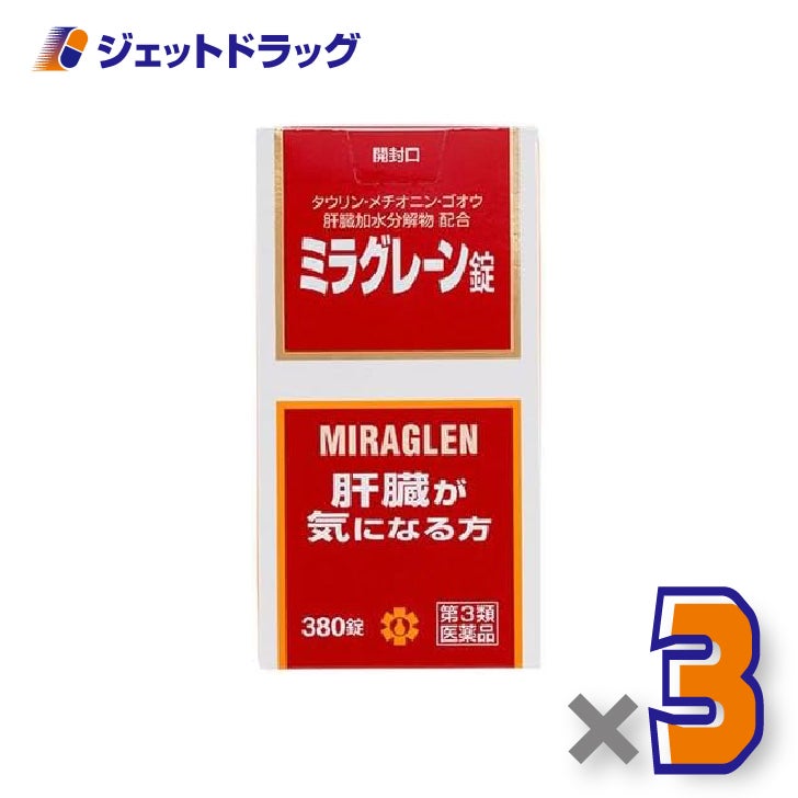 【第3類医薬品】ミラグレーン錠380錠×3個〔肝臓・二日酔い〕