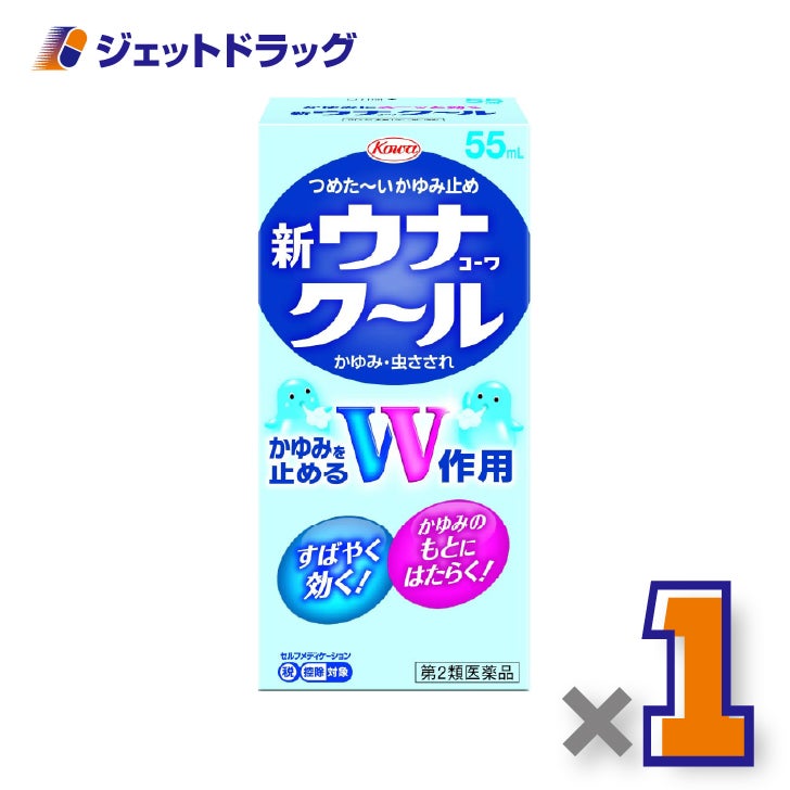 【第2類医薬品】新ウナコーワクール55mL×1個※セルフメディケーション税制対象〔かゆみ止め・冷感〕