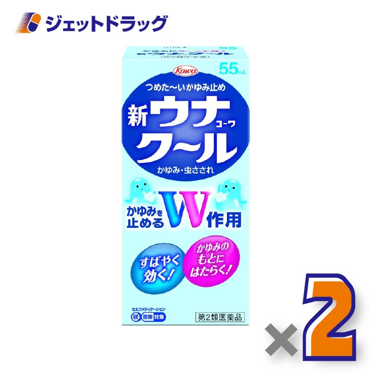 【第2類医薬品】新ウナコーワクール55mL×2個※セルフメディケーション税制対象〔かゆみ止め・冷感〕