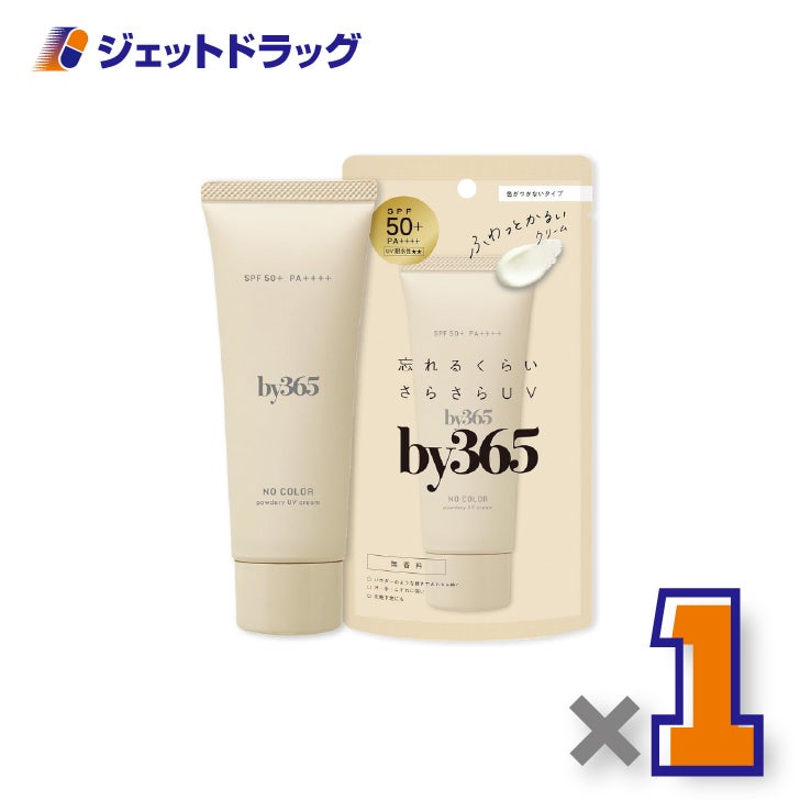 【化粧品】by365パウダリーUVクリームa無香料60g×1個〔バイサンロクゴ・日焼け止め〕