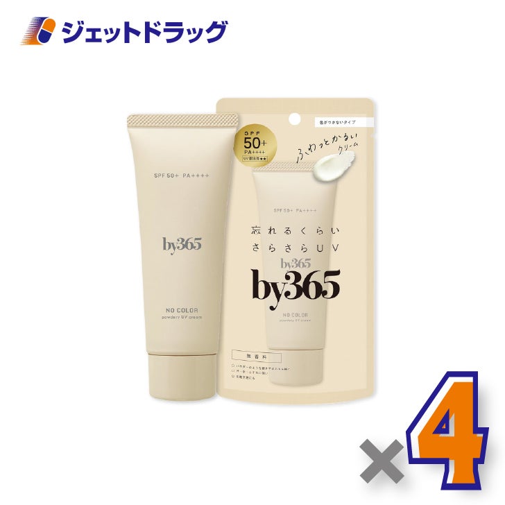 【化粧品】by365パウダリーUVクリームa無香料60g×4個〔バイサンロクゴ・日焼け止め〕