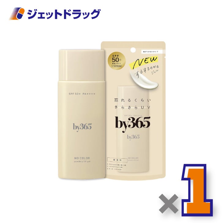 【化粧品】by365パウダリーUVジェル無香料70g×1個〔バイサンロクゴ・日焼け止め〕