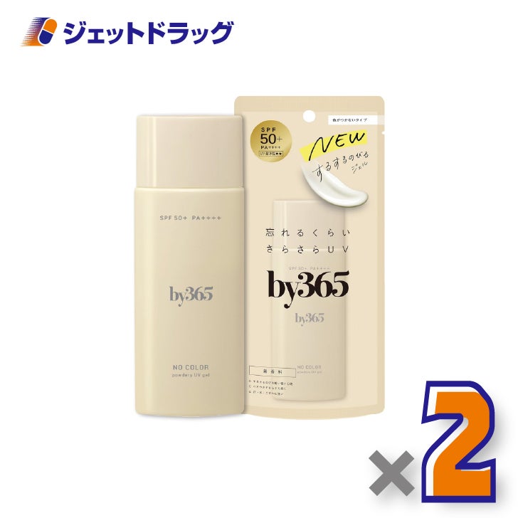 【化粧品】by365パウダリーUVジェル無香料70g×2個〔バイサンロクゴ・日焼け止め〕