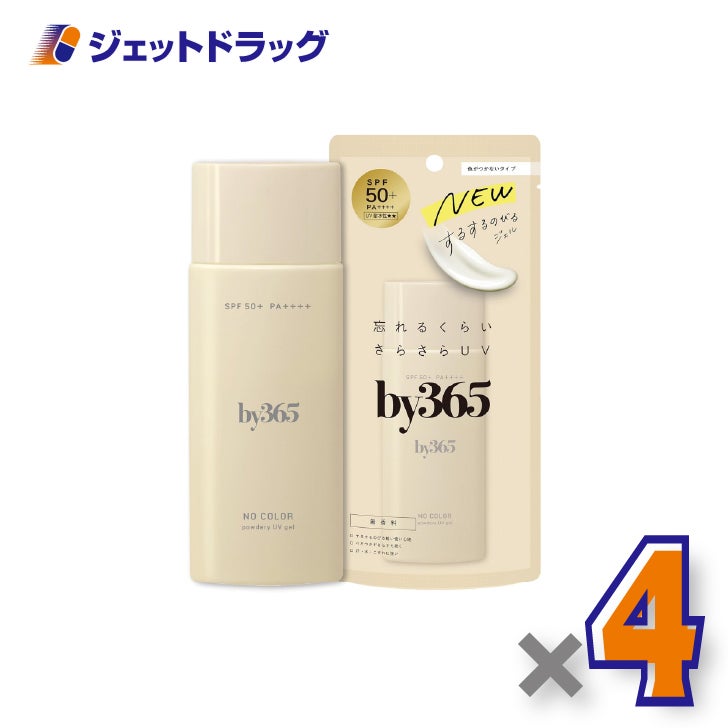 【化粧品】by365パウダリーUVジェル無香料70g×4個〔バイサンロクゴ・日焼け止め〕
