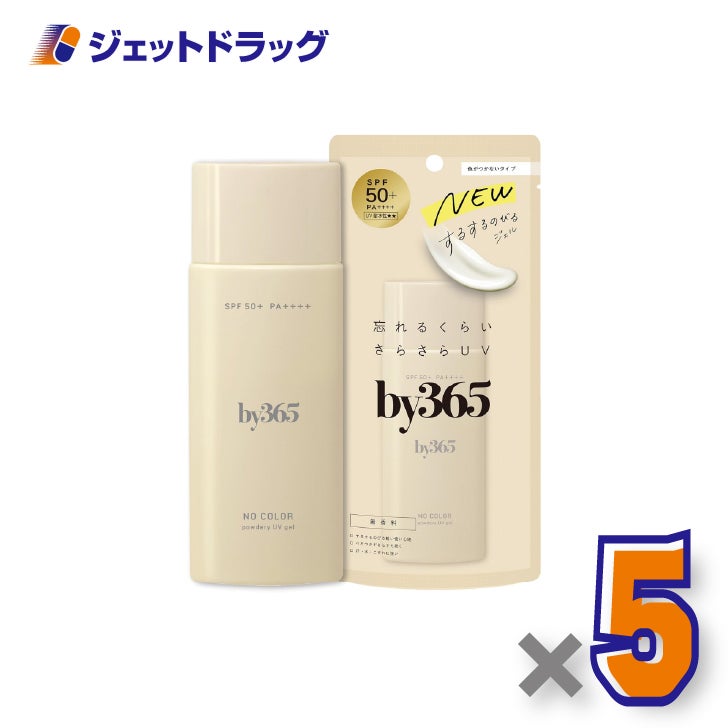 【化粧品】by365パウダリーUVジェル無香料70g×5個〔バイサンロクゴ・日焼け止め〕