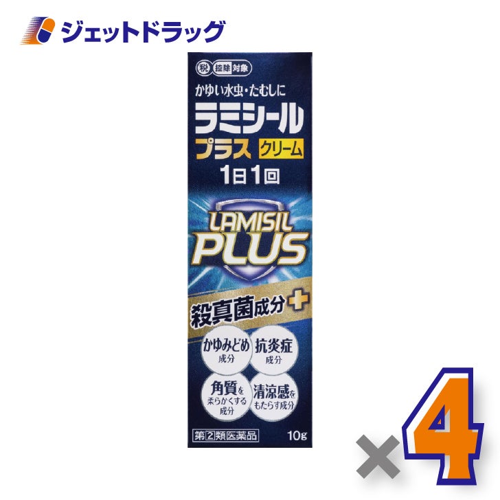 【第2類医薬品】ラミシールプラスクリーム10g×4個※セルフメディケーション税制対象〔テルビナフィン塩酸塩・水虫薬〕