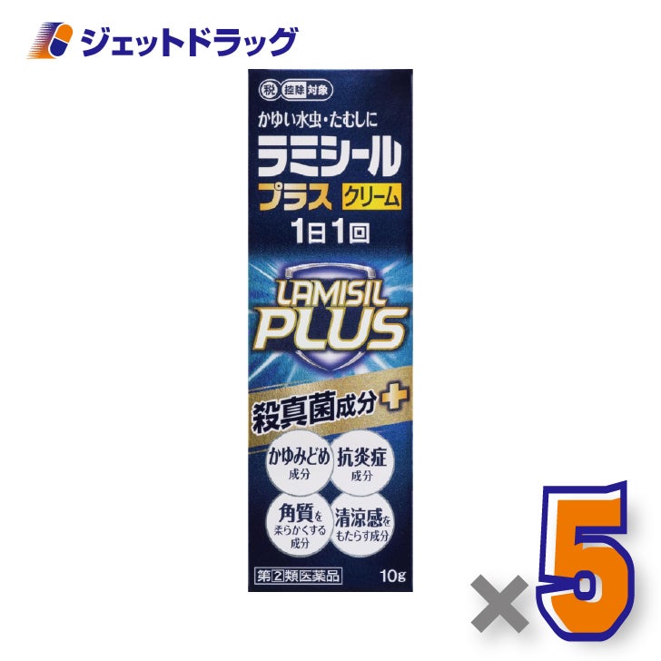 【第2類医薬品】ラミシールプラスクリーム10g×5個※セルフメディケーション税制対象〔テルビナフィン塩酸塩・水虫薬〕