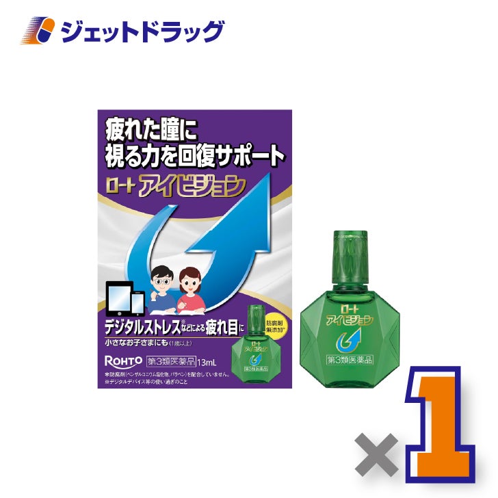 【第3類医薬品】ロートアイビジョン13mL×1個〔眼病予防・目薬〕