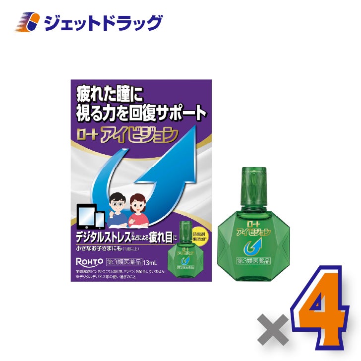 【第3類医薬品】ロートアイビジョン13mL×4個〔眼病予防・目薬〕