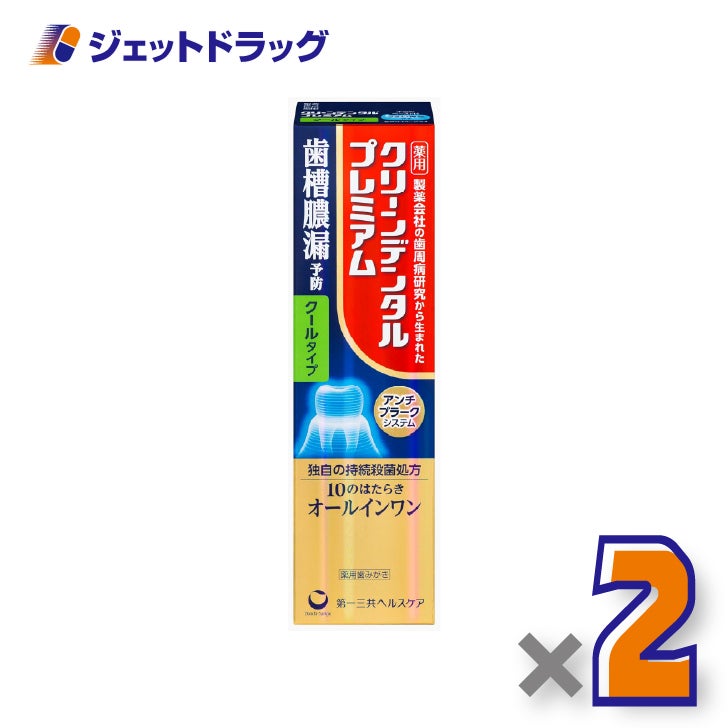 【医薬部外品】クリーンデンタルプレミアムクールタイプ100g×2個〔歯周病予防・知覚過敏ケア〕