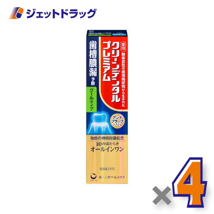【医薬部外品】クリーンデンタルプレミアムクールタイプ100g×4個〔歯周病予防・知覚過敏ケア〕