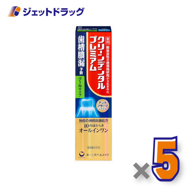 【医薬部外品】クリーンデンタルプレミアムクールタイプ100g×5個〔歯周病予防・知覚過敏ケア〕