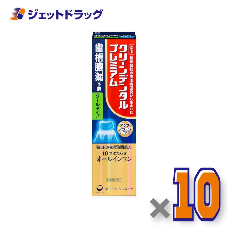 【医薬部外品】クリーンデンタルプレミアムクールタイプ100g×10個〔歯周病予防・知覚過敏ケア〕