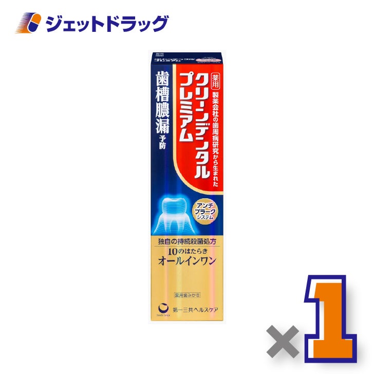 【医薬部外品】クリーンデンタルプレミアム100g×1個〔歯周病予防・知覚過敏ケア〕
