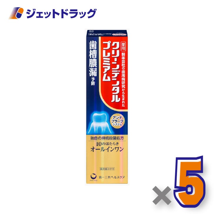 【医薬部外品】クリーンデンタルプレミアム100g×5個〔歯周病予防・知覚過敏ケア〕