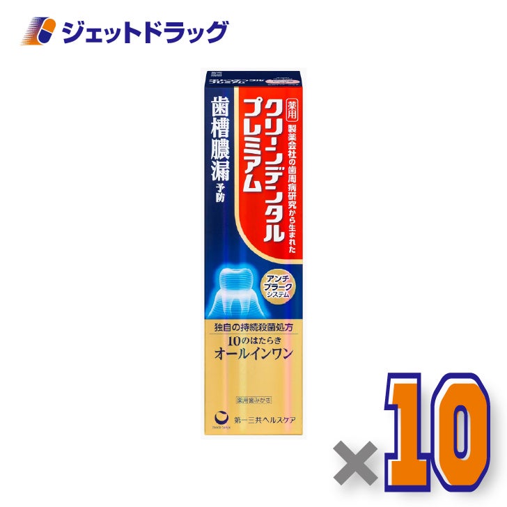 【医薬部外品】クリーンデンタルプレミアム100g×10個〔歯周病予防・知覚過敏ケア〕