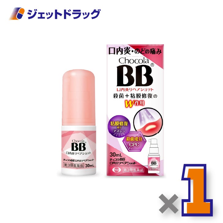 【第3類医薬品】チョコラBB口内炎リペアショット30mL×1個〔口内炎・のどの痛み〕
