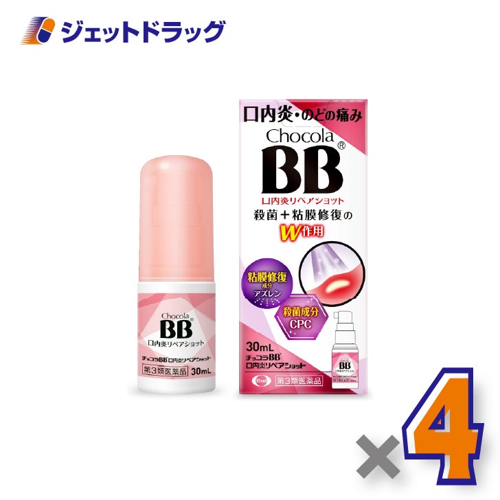 【第3類医薬品】チョコラBB口内炎リペアショット30mL×4個〔口内炎・のどの痛み〕