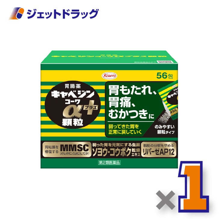 【第2類医薬品】キャベジンコーワαプラス顆粒56包×1個〔胃もたれ・胃痛〕