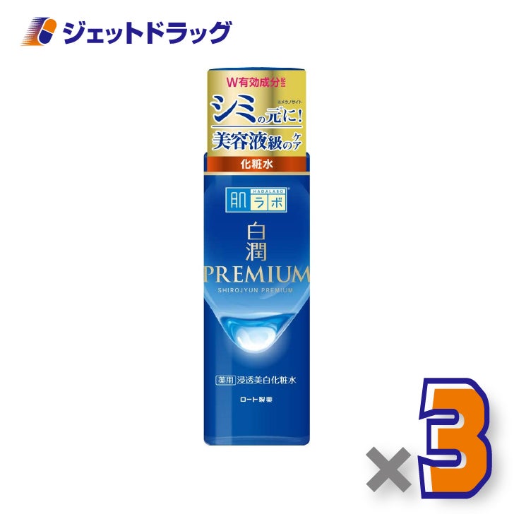 【医薬部外品】肌ラボ白潤プレミアム薬用浸透美白化粧水170mL×3個〔シミ対策化粧水〕