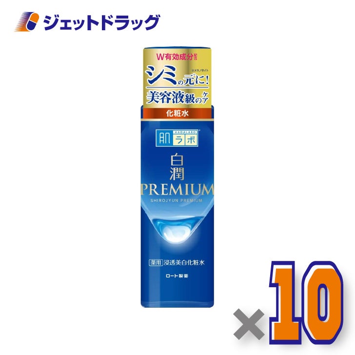 【医薬部外品】肌ラボ白潤プレミアム薬用浸透美白化粧水170mL×10個〔シミ対策化粧水〕