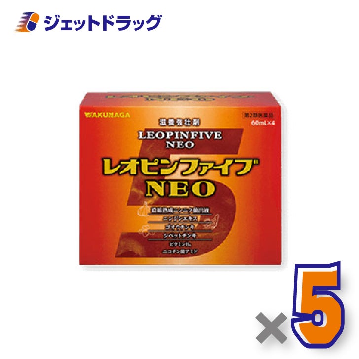 【第2類医薬品】レオピンファイブネオ[60mL×4本入]×5個〔虚弱体質栄養補給〕