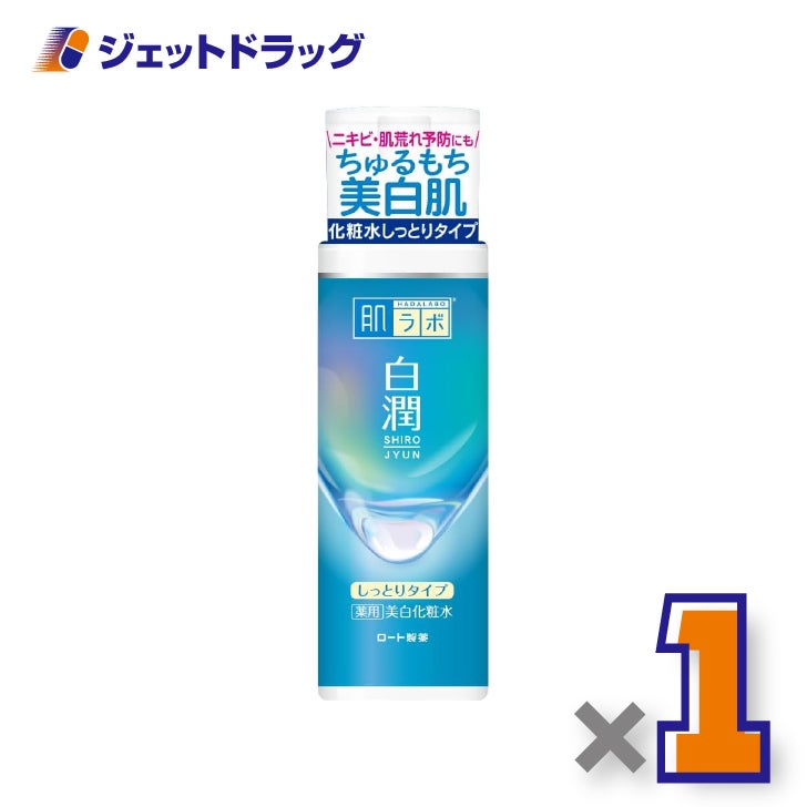 【医薬部外品】肌ラボ白潤薬用美白化粧水しっとりタイプ140mL×1個〔トラネキサム酸化粧水〕