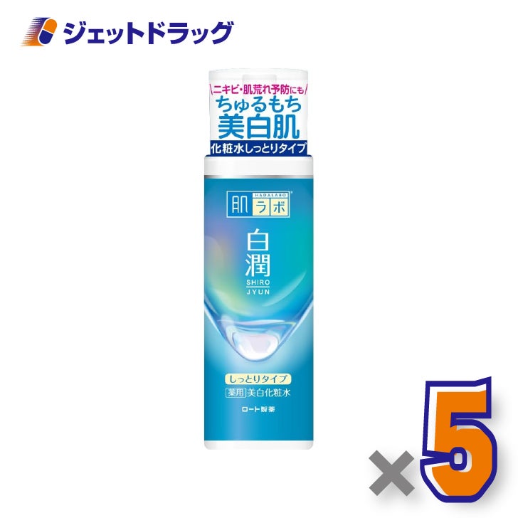 【医薬部外品】肌ラボ白潤薬用美白化粧水しっとりタイプ140mL×5個〔トラネキサム酸化粧水〕