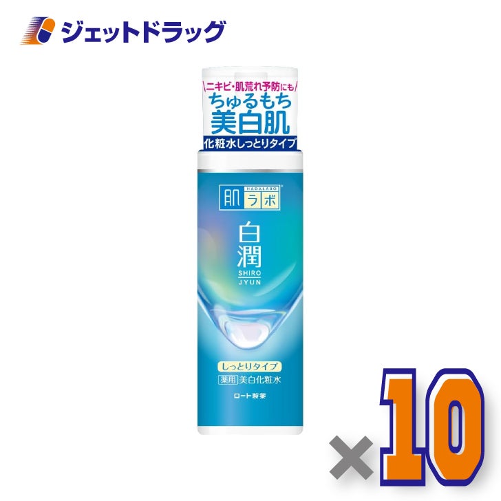 【医薬部外品】肌ラボ白潤薬用美白化粧水しっとりタイプ140mL×10個〔トラネキサム酸化粧水〕