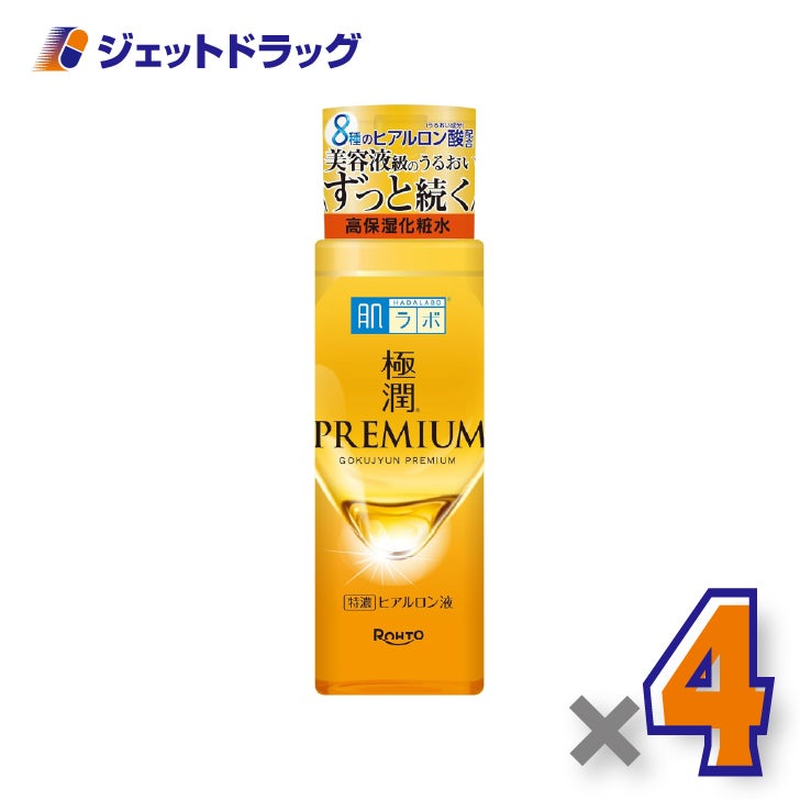 【化粧品】肌ラボ極潤プレミアムヒアルロン液170mL×4個〔ヒアルロン酸化粧水〕