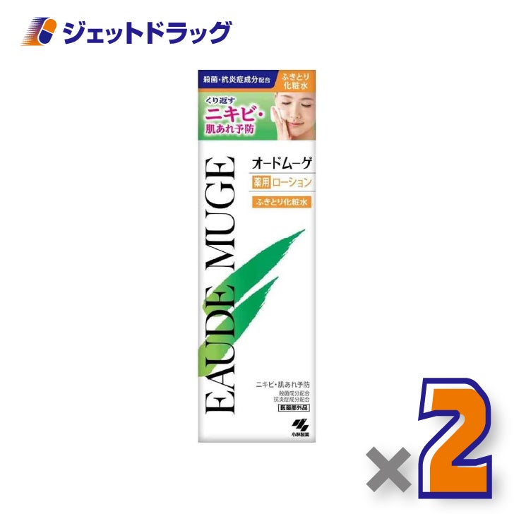 【医薬部外品】オードムーゲ160ml×2個〔ニキビケア肌あれ予防〕