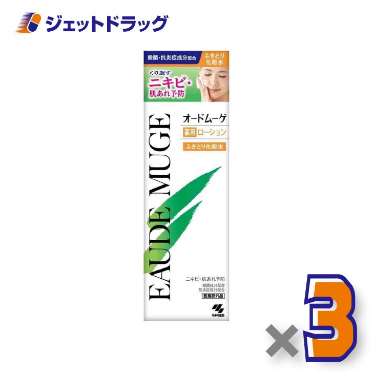 【医薬部外品】オードムーゲ160ml×3個〔ニキビケア肌あれ予防〕