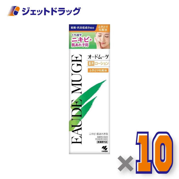 【医薬部外品】オードムーゲ160ml×10個〔ニキビケア肌あれ予防〕