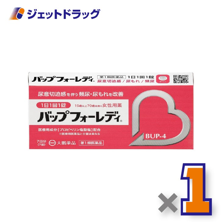 【第1類医薬品】バップフォーレディ7錠×1個※セルフメディケーション税制対象〔頻尿改善薬〕