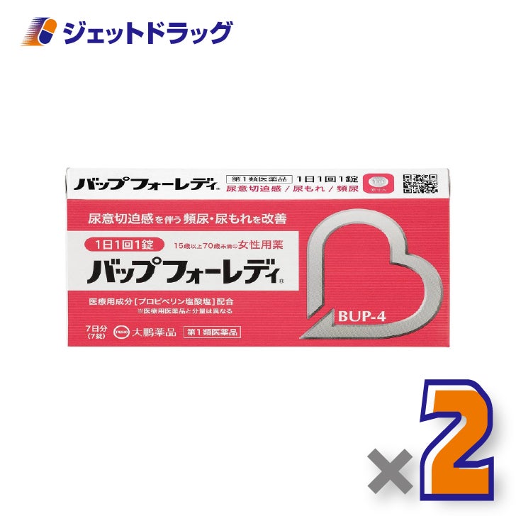 【第1類医薬品】バップフォーレディ7錠×2個※セルフメディケーション税制対象〔頻尿改善薬〕