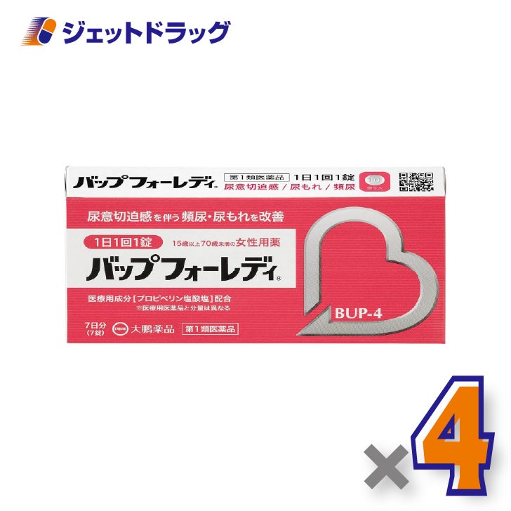 【第1類医薬品】バップフォーレディ7錠×4個※セルフメディケーション税制対象〔頻尿改善薬〕