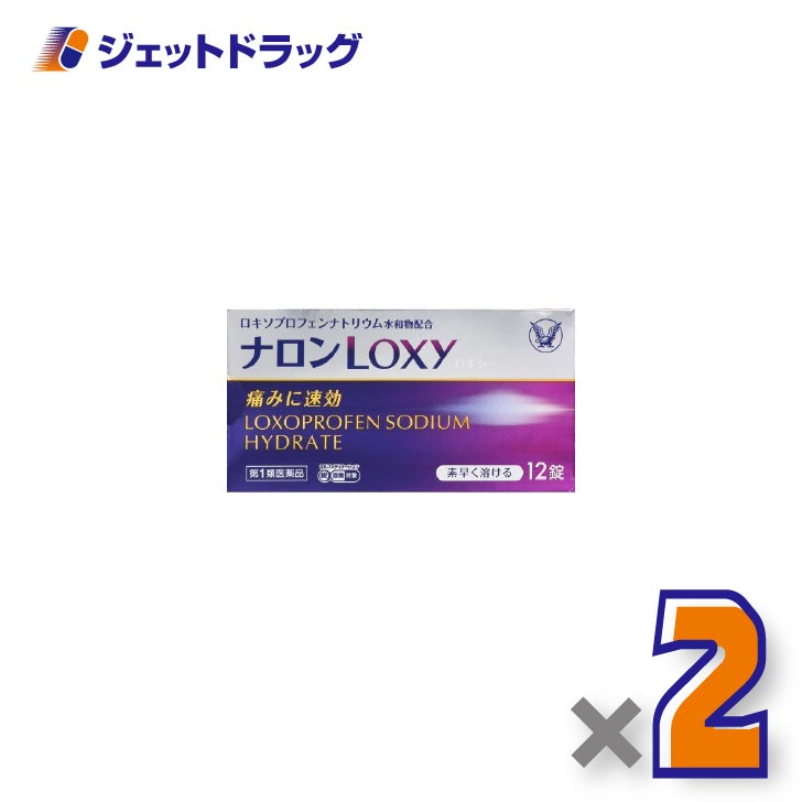 【第1類医薬品】ナロンLoxy12錠×2個※セルフメディケーション税制対象〔痛み止め・頭痛〕