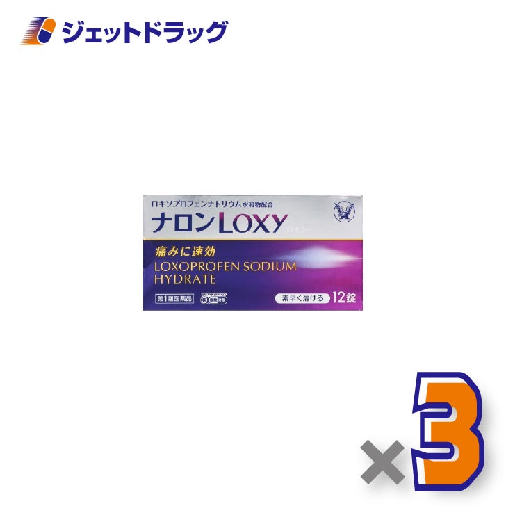 【第1類医薬品】ナロンLoxy12錠×3個※セルフメディケーション税制対象〔痛み止め・頭痛〕