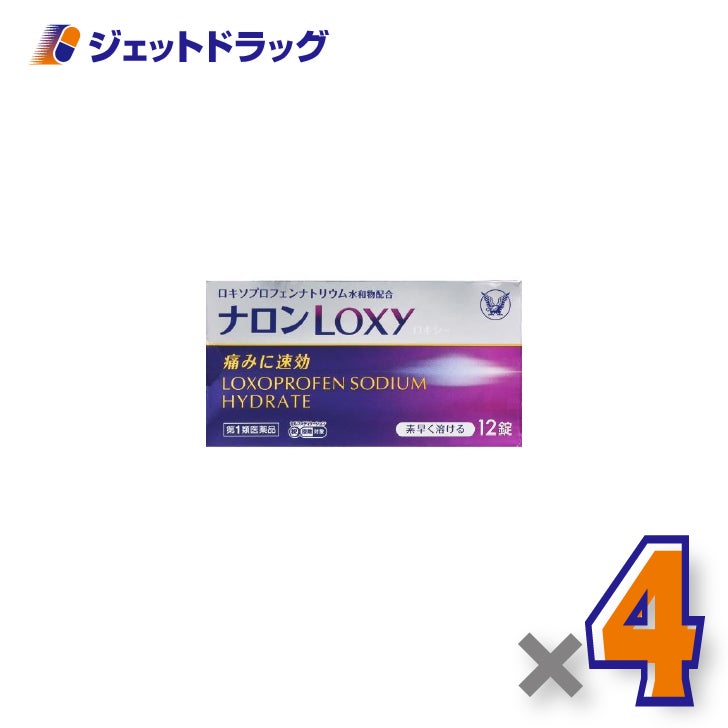 【第1類医薬品】ナロンLoxy12錠×4個※セルフメディケーション税制対象〔痛み止め・頭痛〕