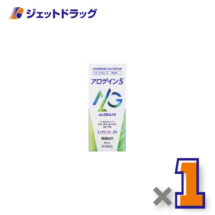 【第1類医薬品】アロゲイン560mL×1個〔育毛・抜け毛〕