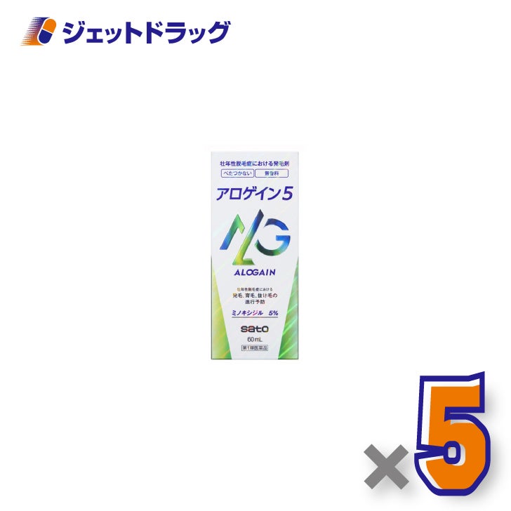 【第1類医薬品】アロゲイン560mL×5個〔育毛・抜け毛〕