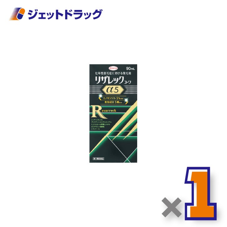 【第1類医薬品】リザレックコーワα590ｍL×1個〔育毛・抜け毛〕