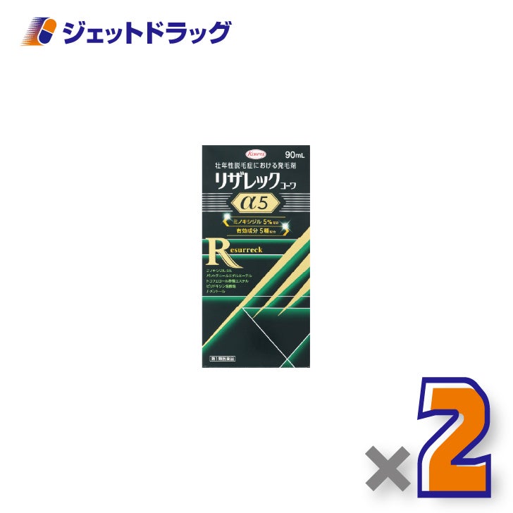【第1類医薬品】リザレックコーワα590ｍL×2個〔育毛・抜け毛〕