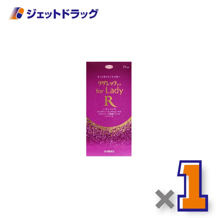 【第1類医薬品】リザレックコーワforLady72mL×1個〔育毛・抜け毛〕