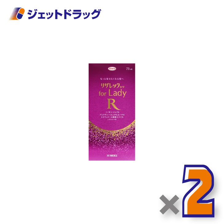 【第1類医薬品】リザレックコーワforLady72mL×2個〔育毛・抜け毛〕