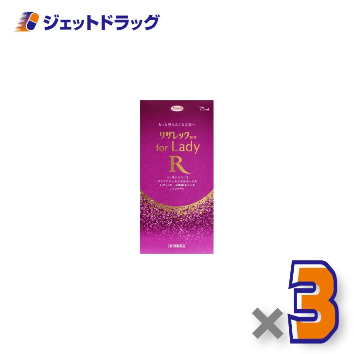 【第1類医薬品】リザレックコーワforLady72mL×3個〔育毛・抜け毛〕